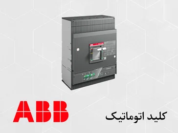 کلید اتوماتیک ABB