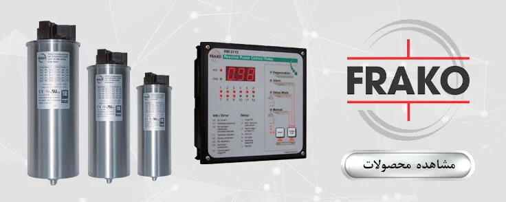 نمایندگی فراکو frako