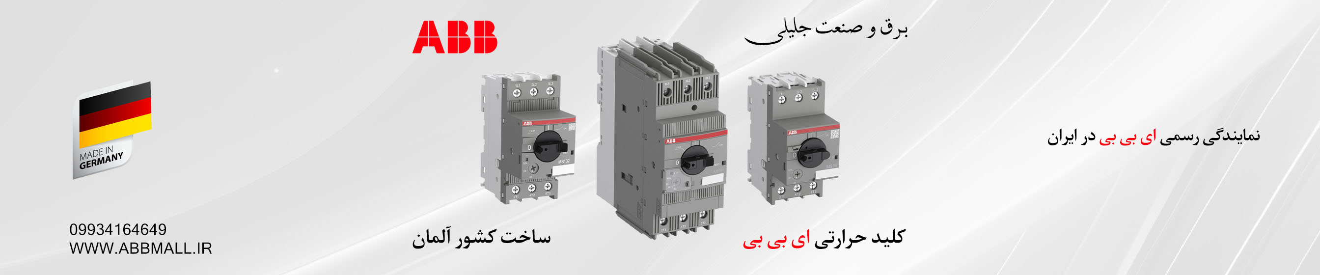 کلید حرارتی ABB