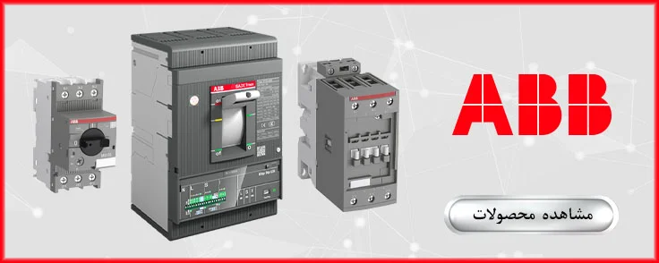 نمایندگی abb