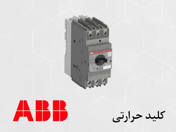 کلید حرارتی ABB