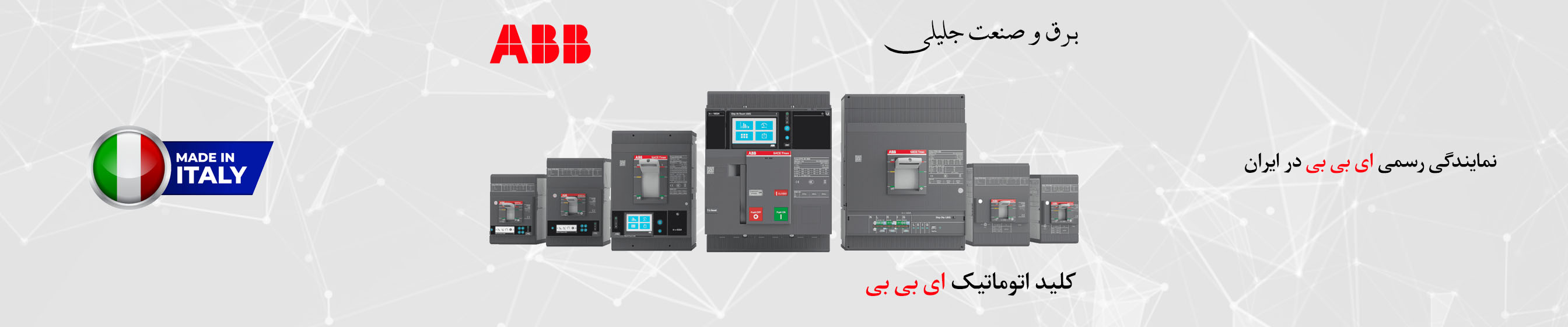 کلید اتوماتیک abb