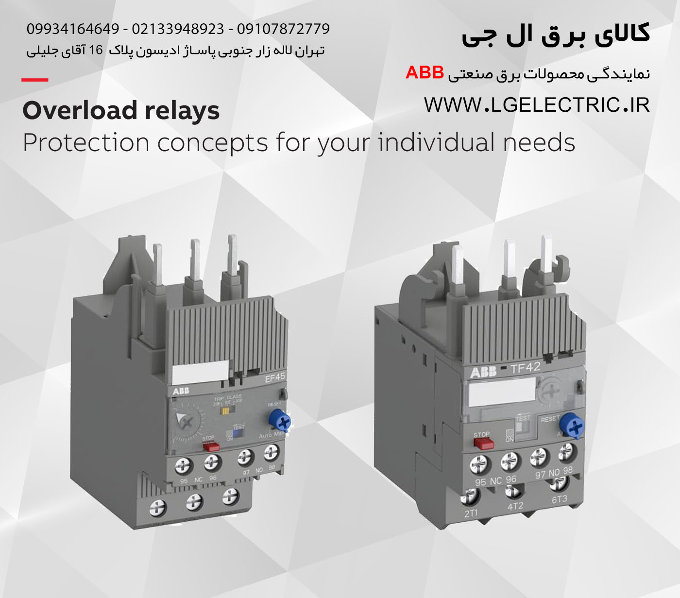 خرید بیمتال (رله اضافه بار حرارتی) ABB 