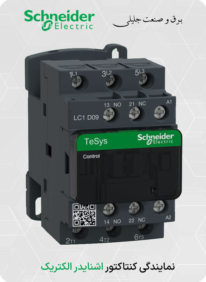 کنتاکتور اشنایدر