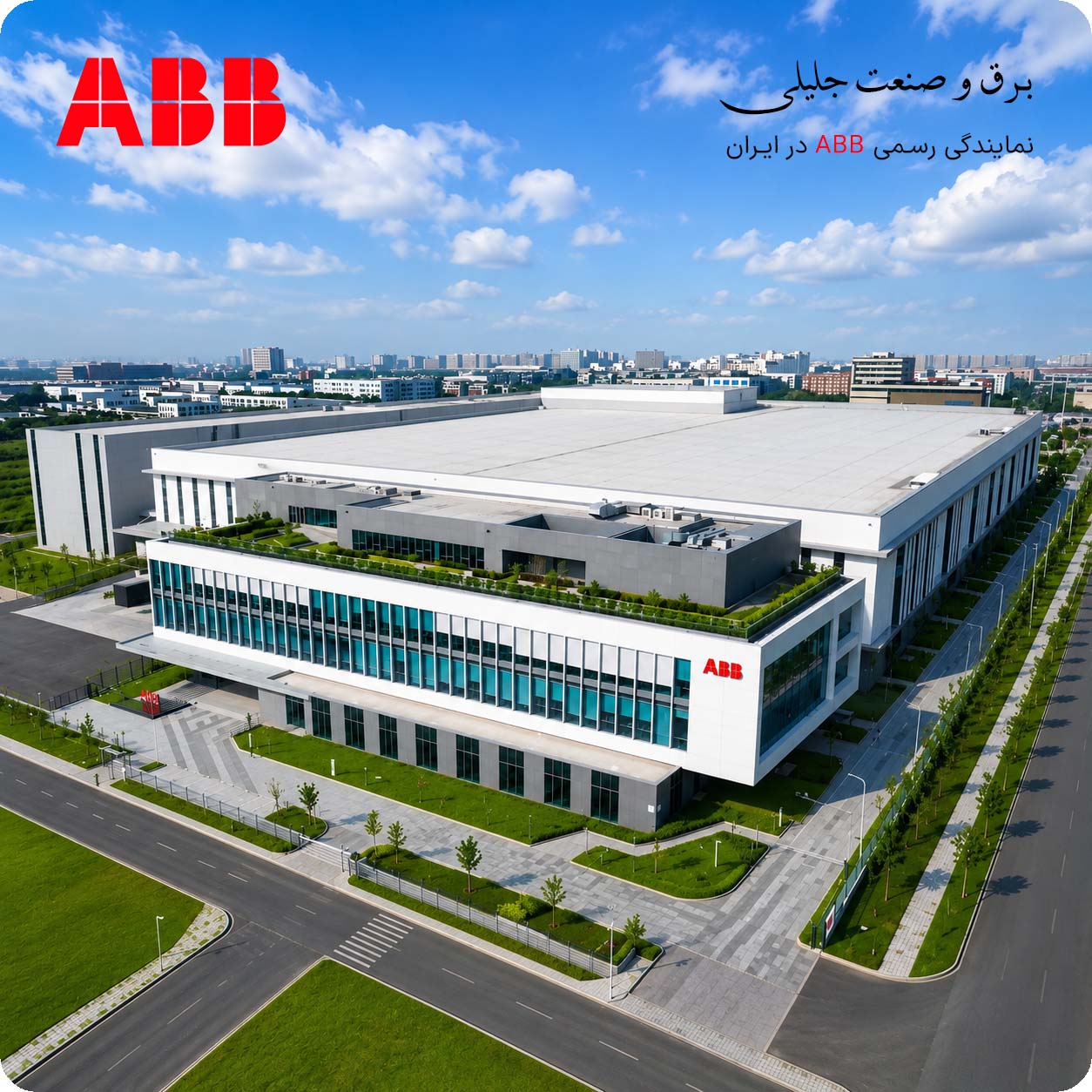ABB لاله زار