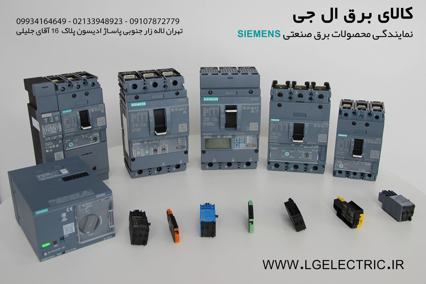 نمایندگی کلید اتوماتیک زیمنس SIEMENS