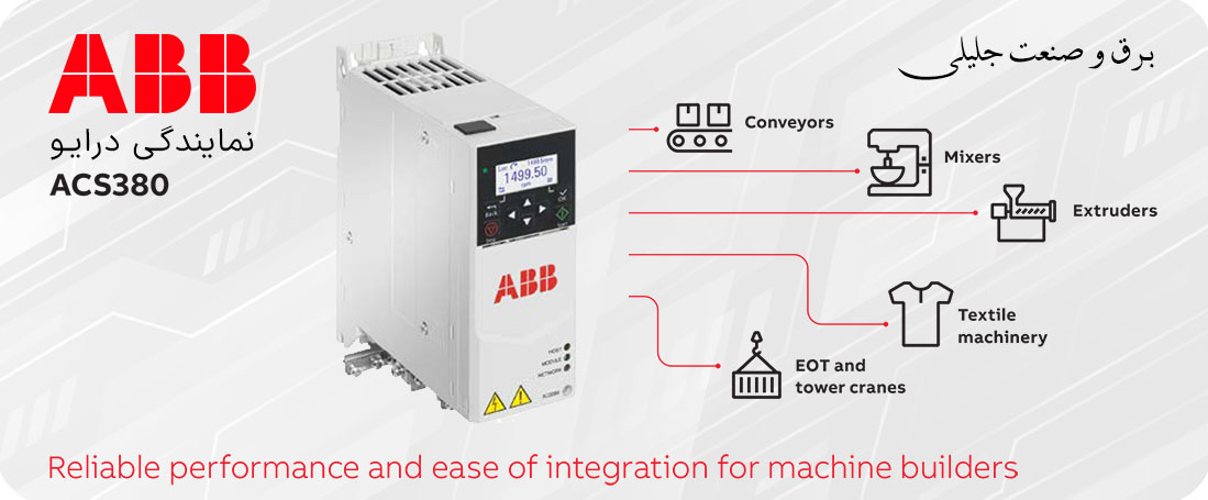 درایو ABB سری ACS380