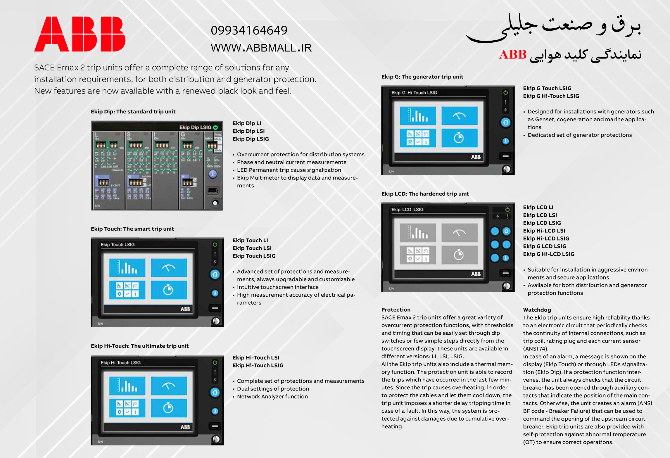 قیمت کلید هوایی ABB
