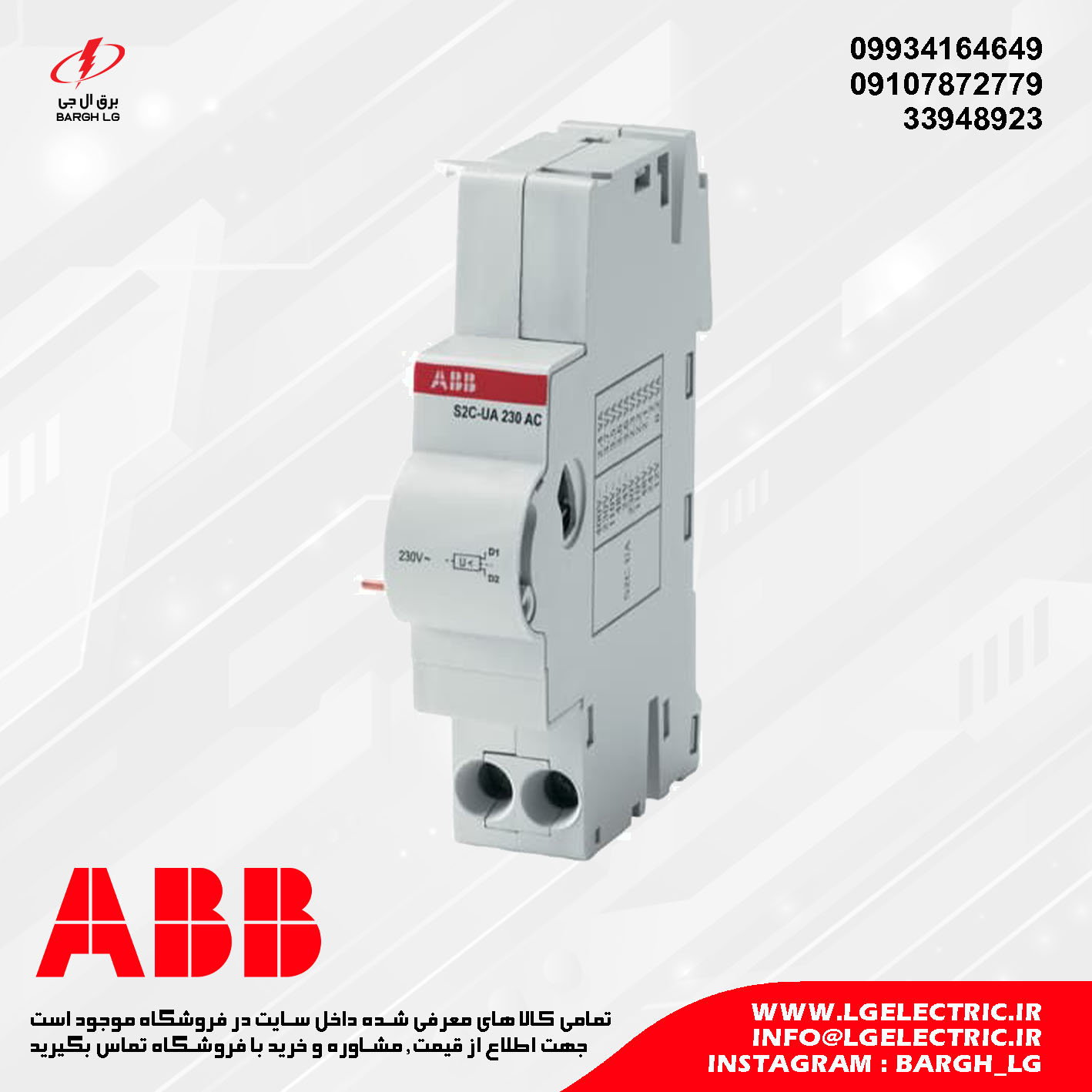 ABB S2C-UA Undervoltage Release