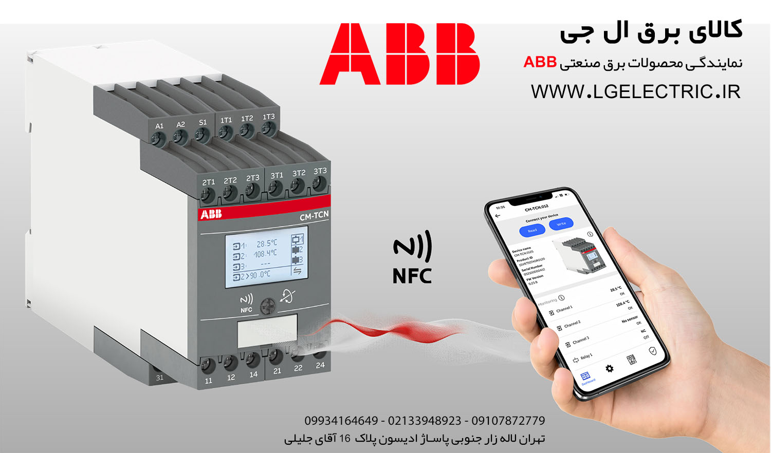 ABB CM TCN