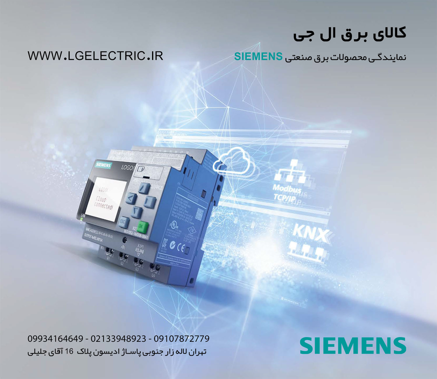 نمایندگی PLC زیمنس SIEMENS