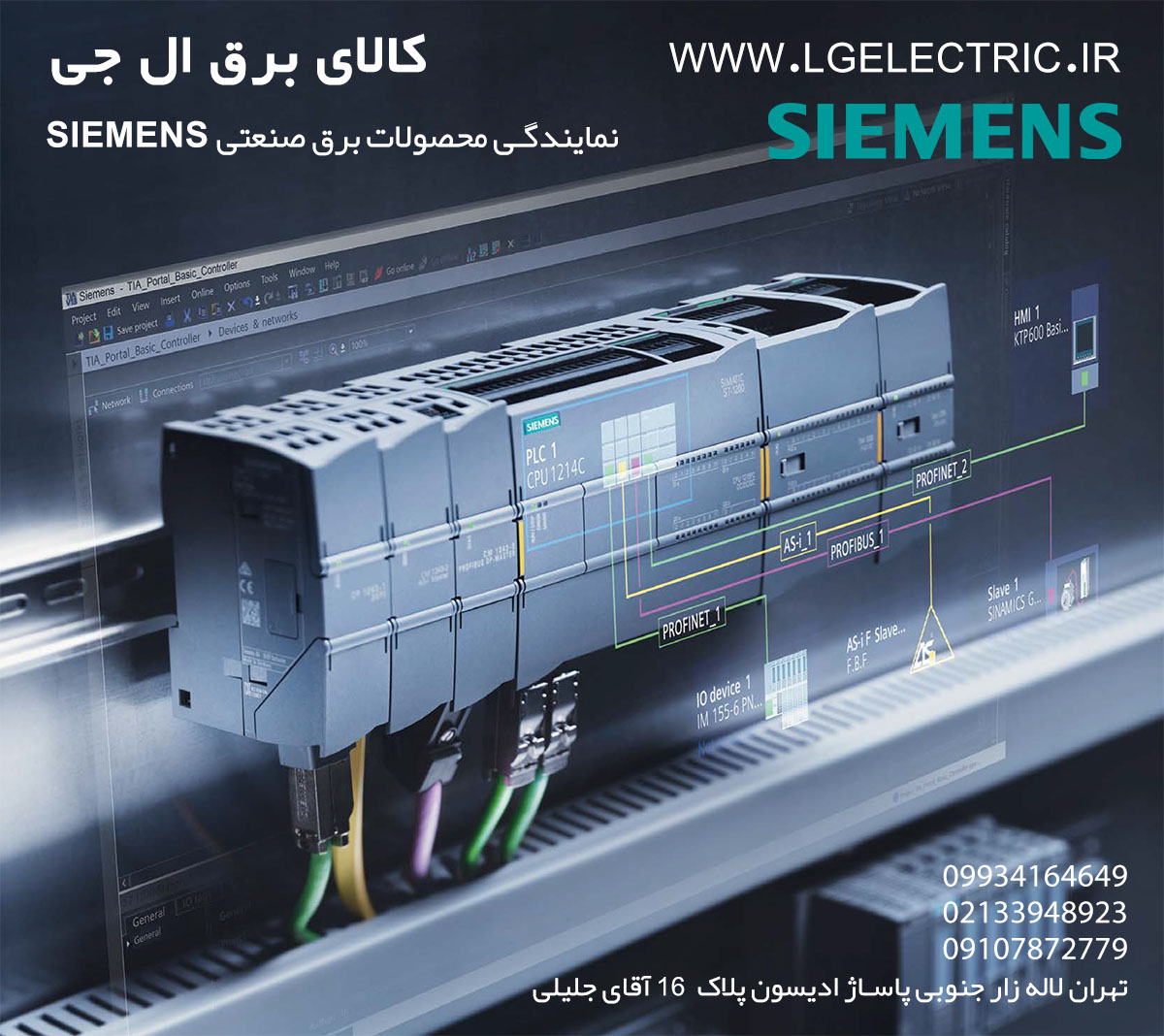 پی ال سی زیمنس SIEMENS