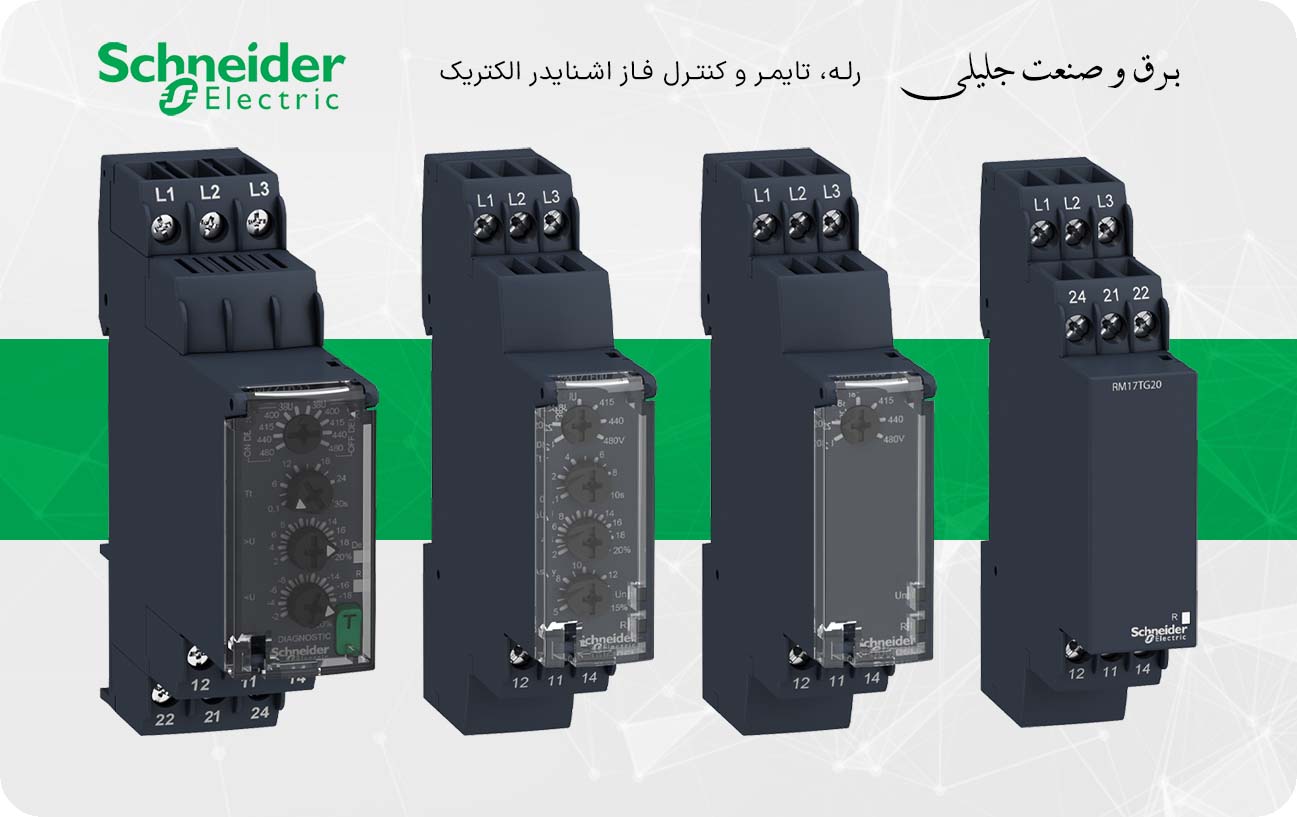 تایمر و کنترل فاز اشنایدر الکتریک