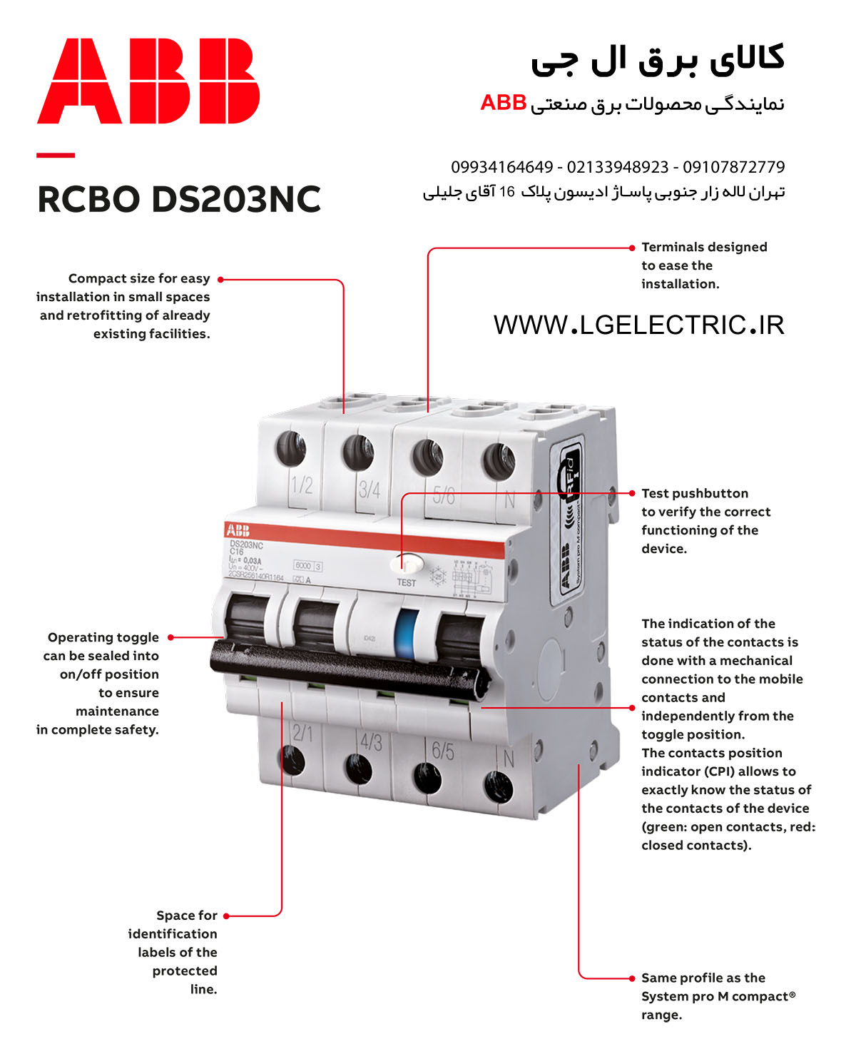 کلید محافظ جان ترکیبی ABB