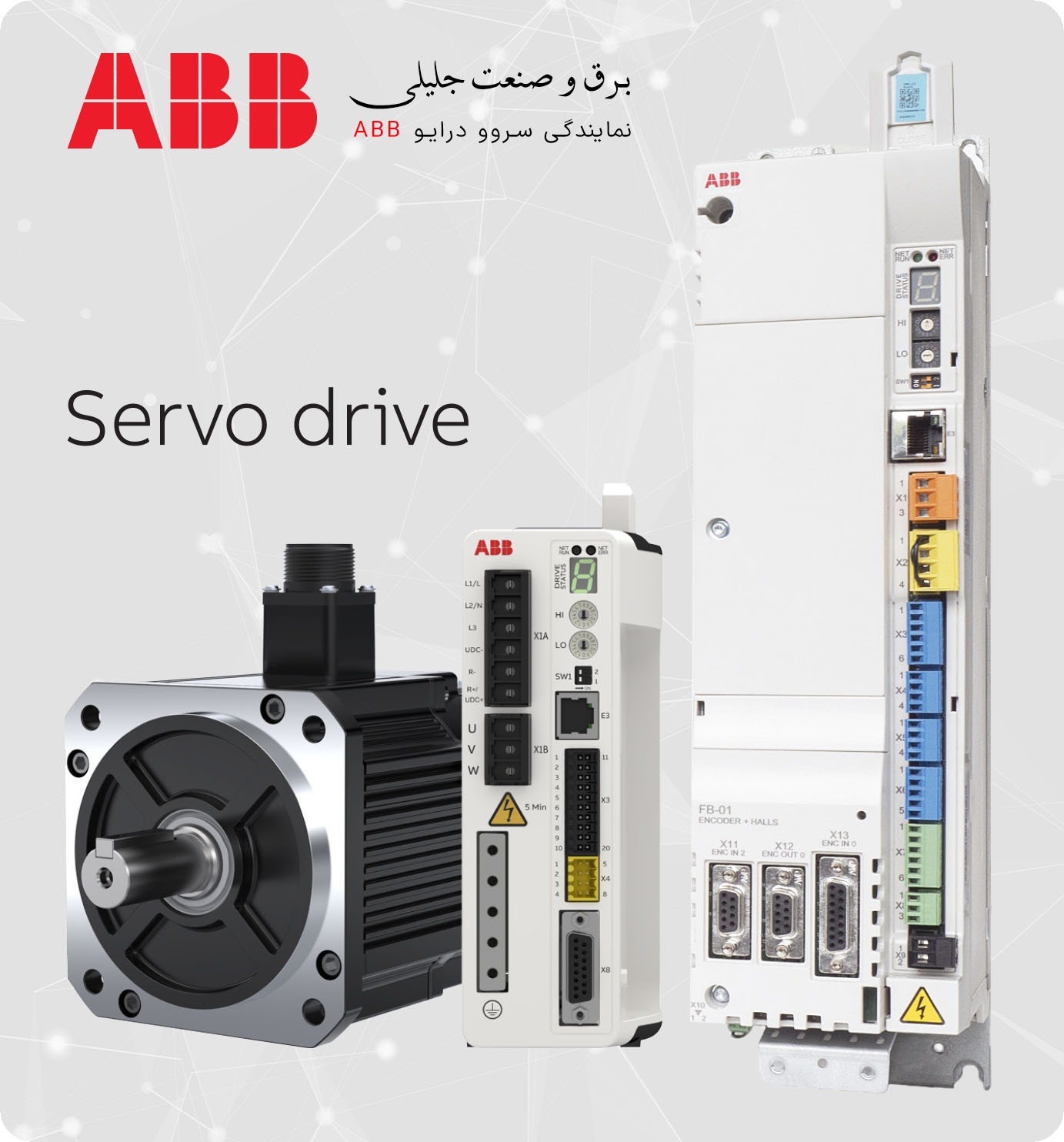 سروو درایو ABB