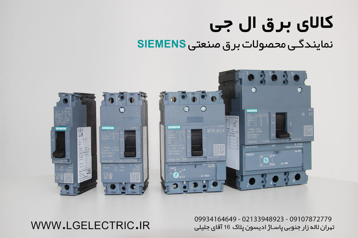 کلید اتوماتیک زیمنس 3VM