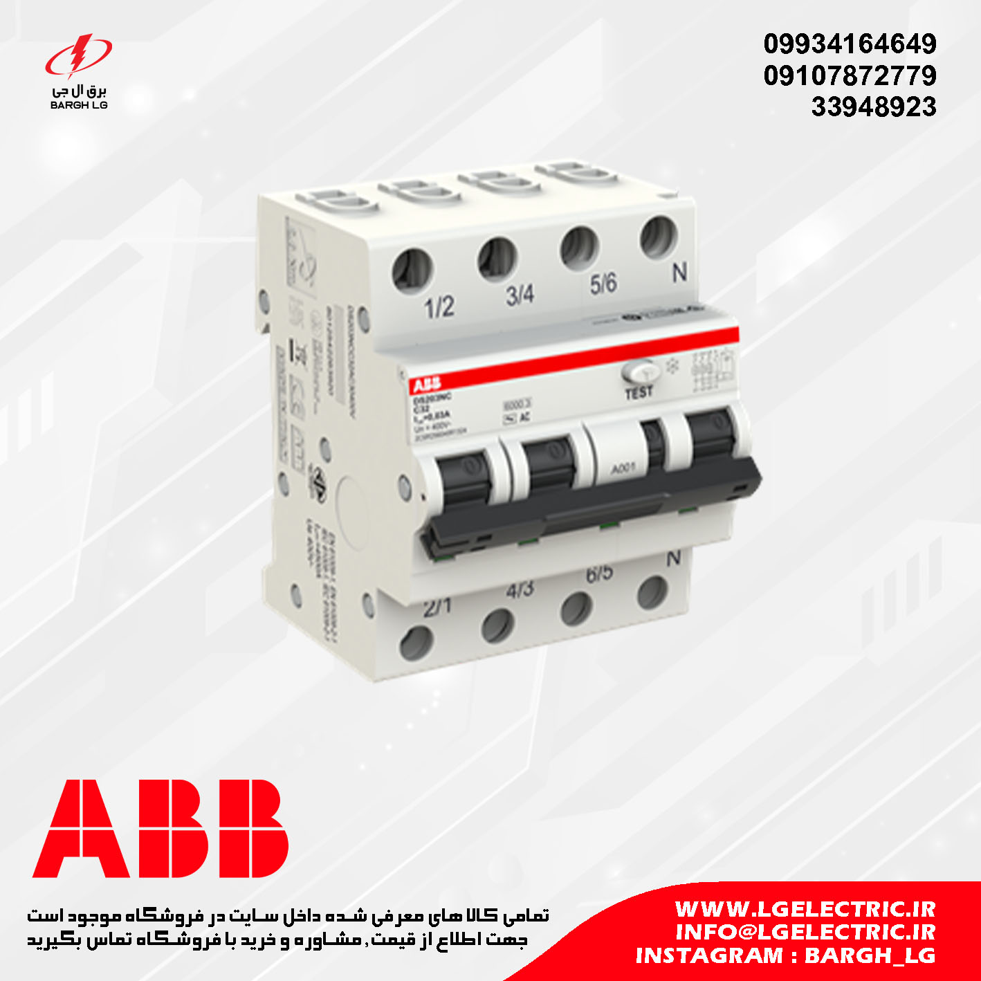 کلید محافظ جان ترکیبی (RCBO) ABB