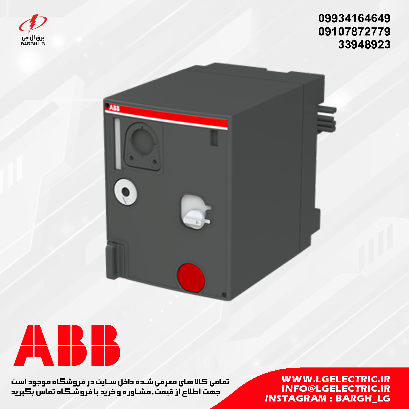 موتور MOD XT1-XT3