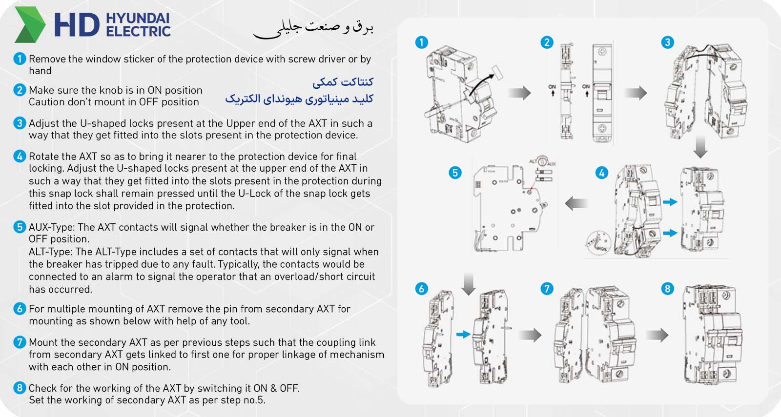 نصب کنتاکت کمکی مینیاتوری هیوندای