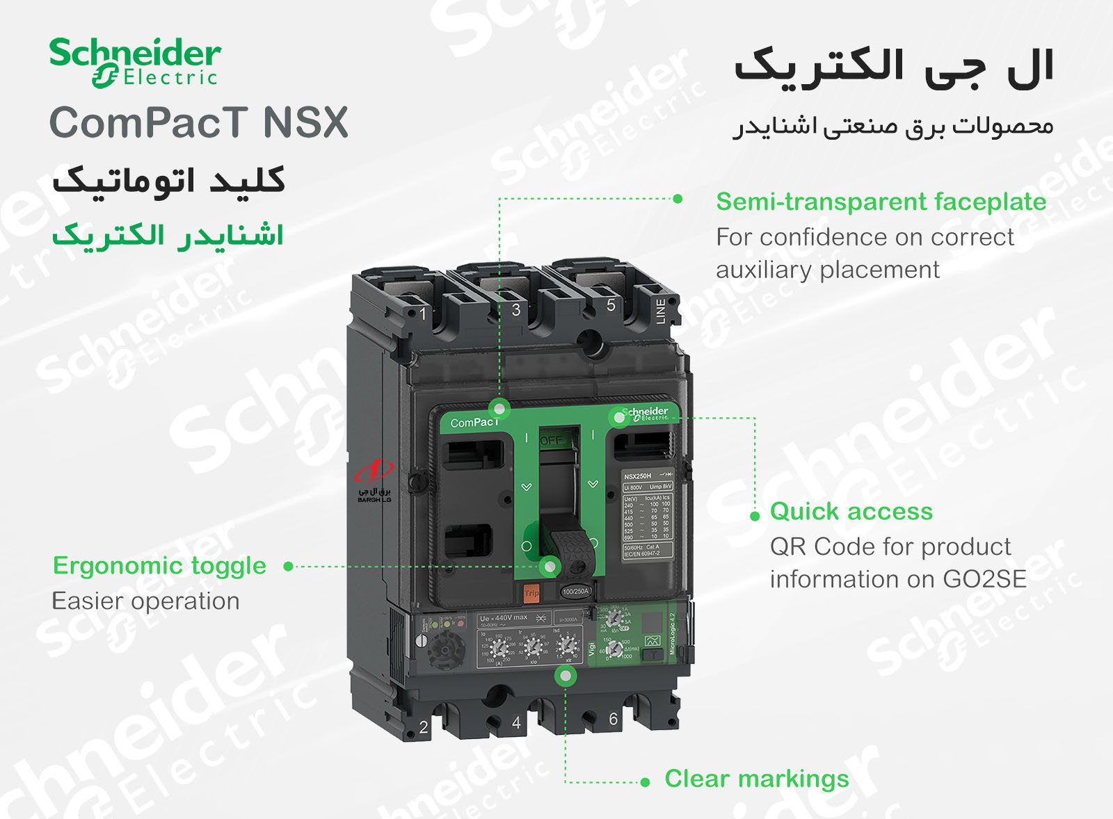 نمایندگی کلید اتوماتیک اشنایدر