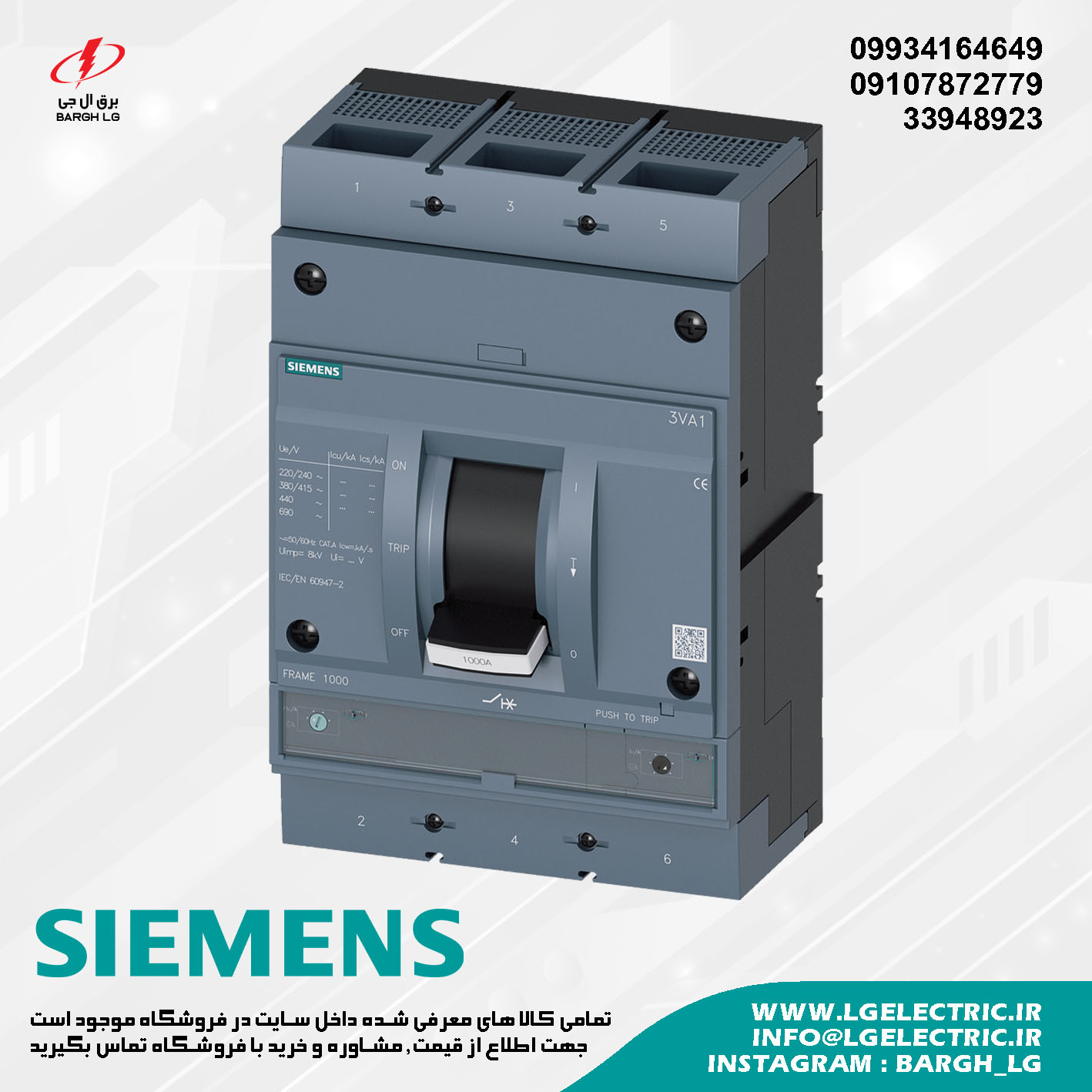 لیست قیمت کلید اتوماتیک زیمنس