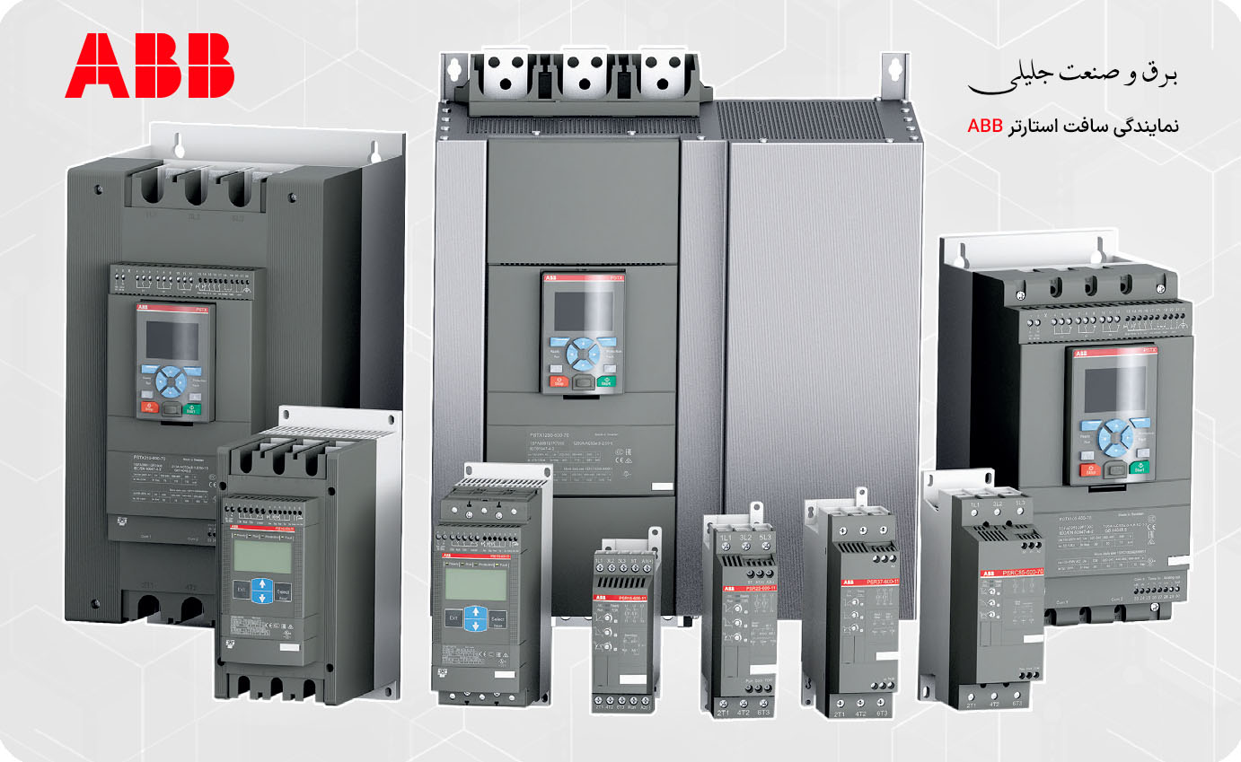 نمایندگی سافت استارتر ABB