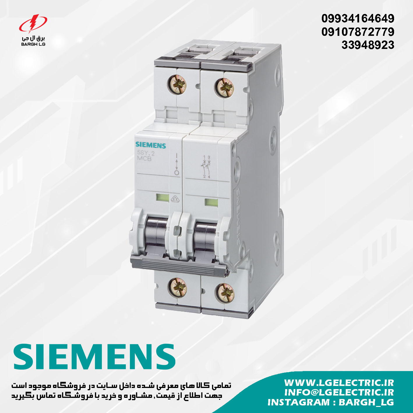 مرکز فروش و پخش زیمنس