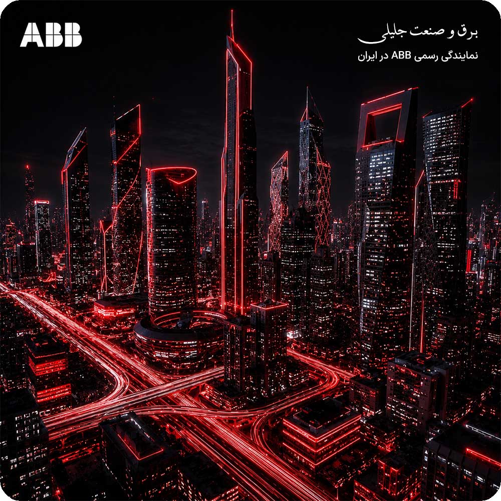 تاریخچه شرکت ABB