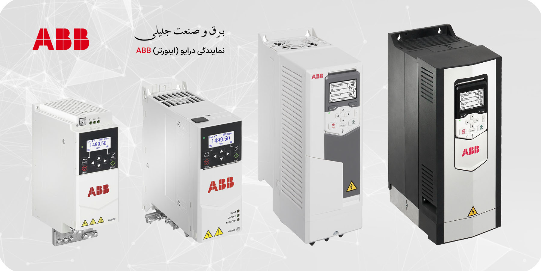 درایو ABB