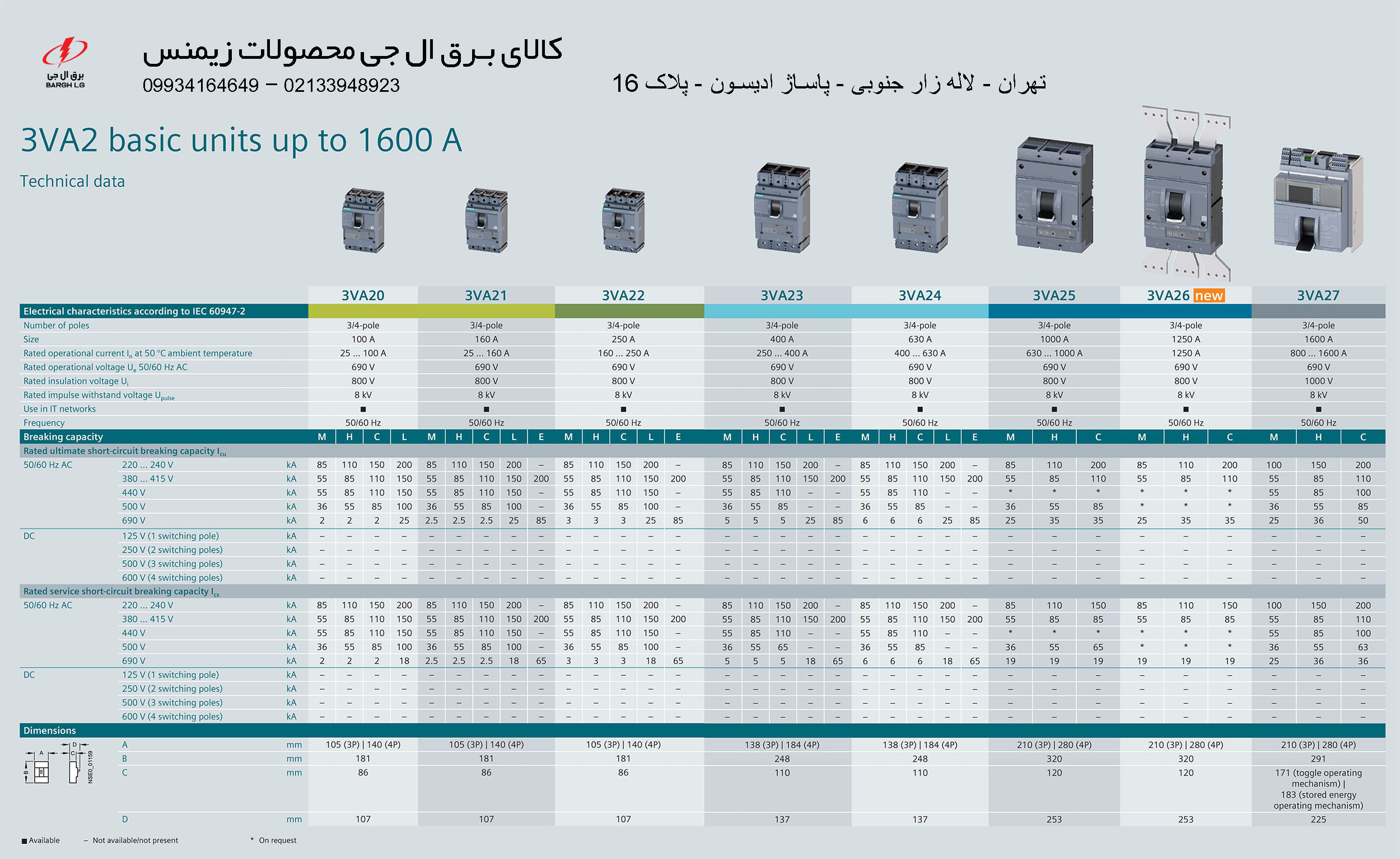 نمایندگی کلید اتوماتیک زیمنس