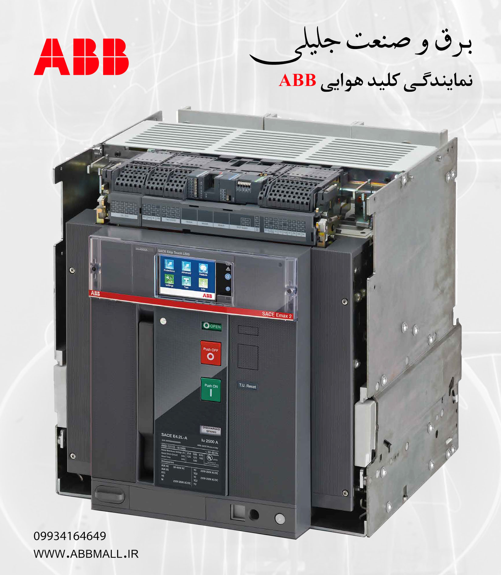کلید هوایی ABB