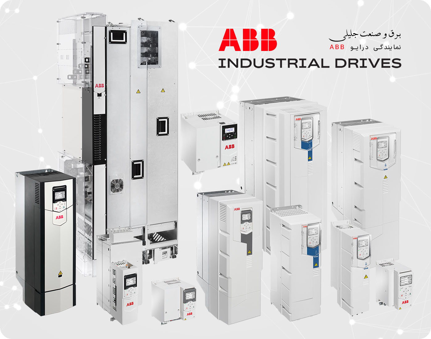 درایو ABB
