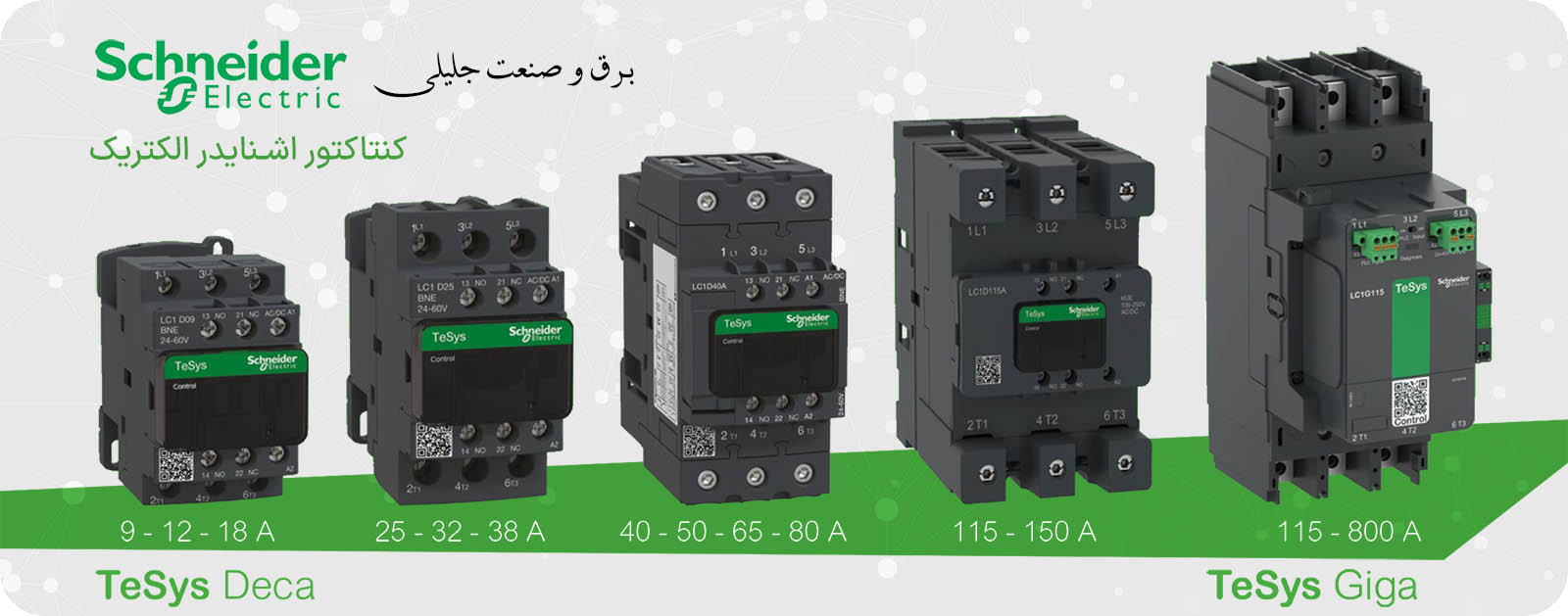 کنتاکتور اشنایدر