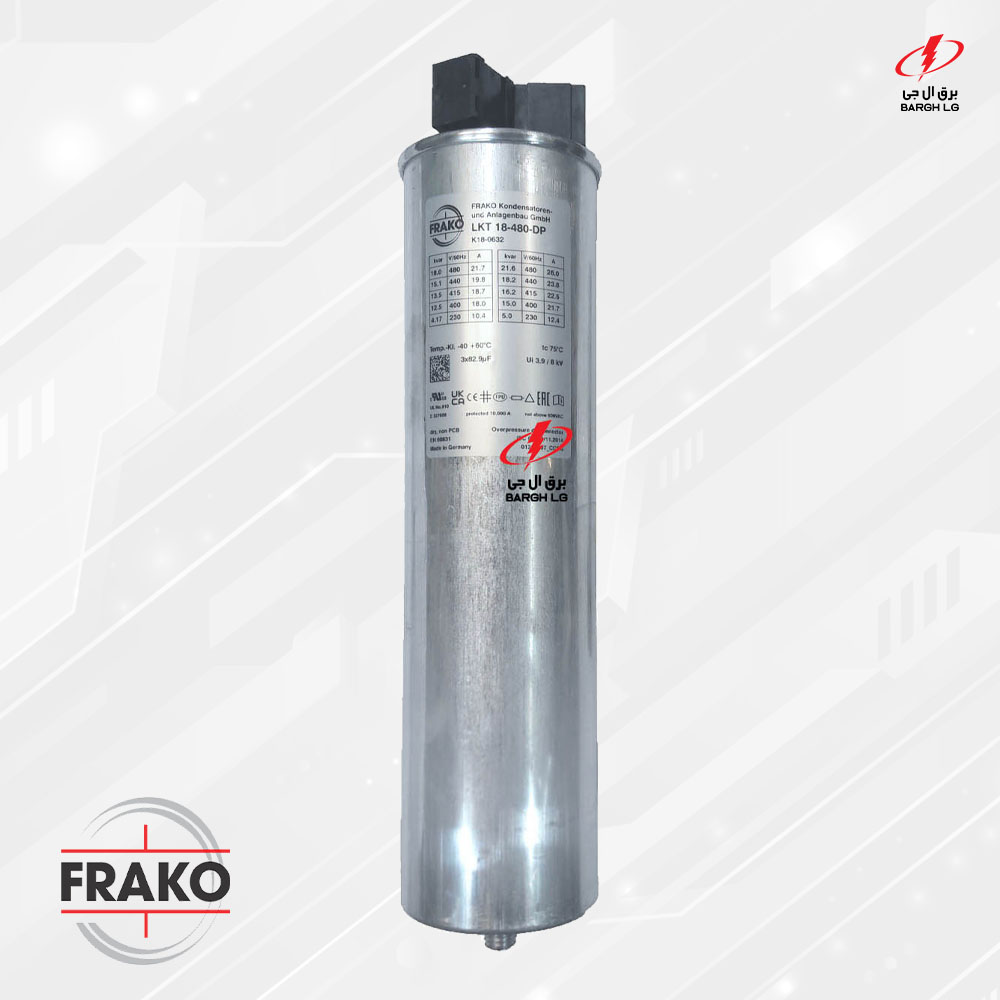 خازن فراکو آلمان