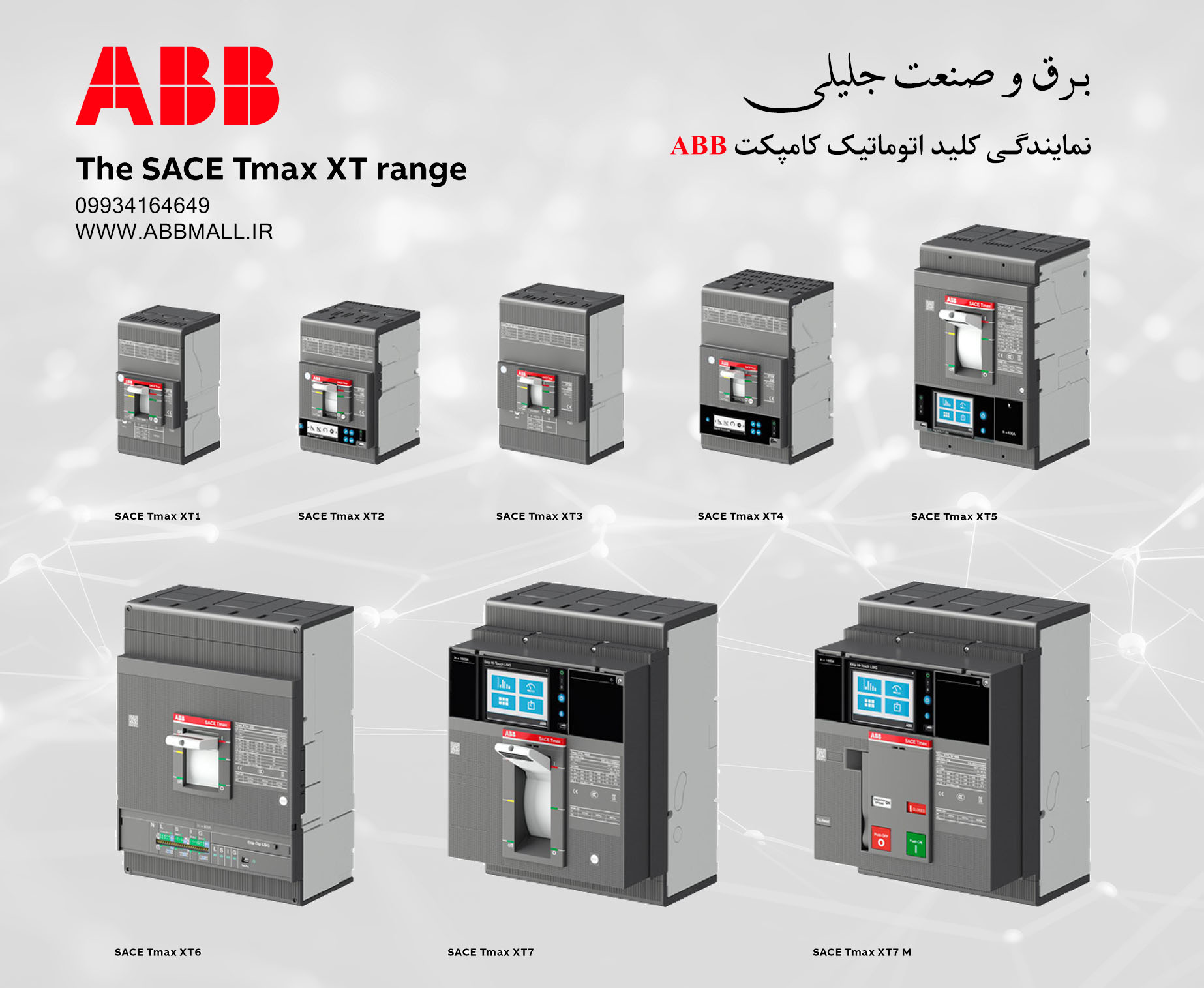 کلید اتوماتیک ABB