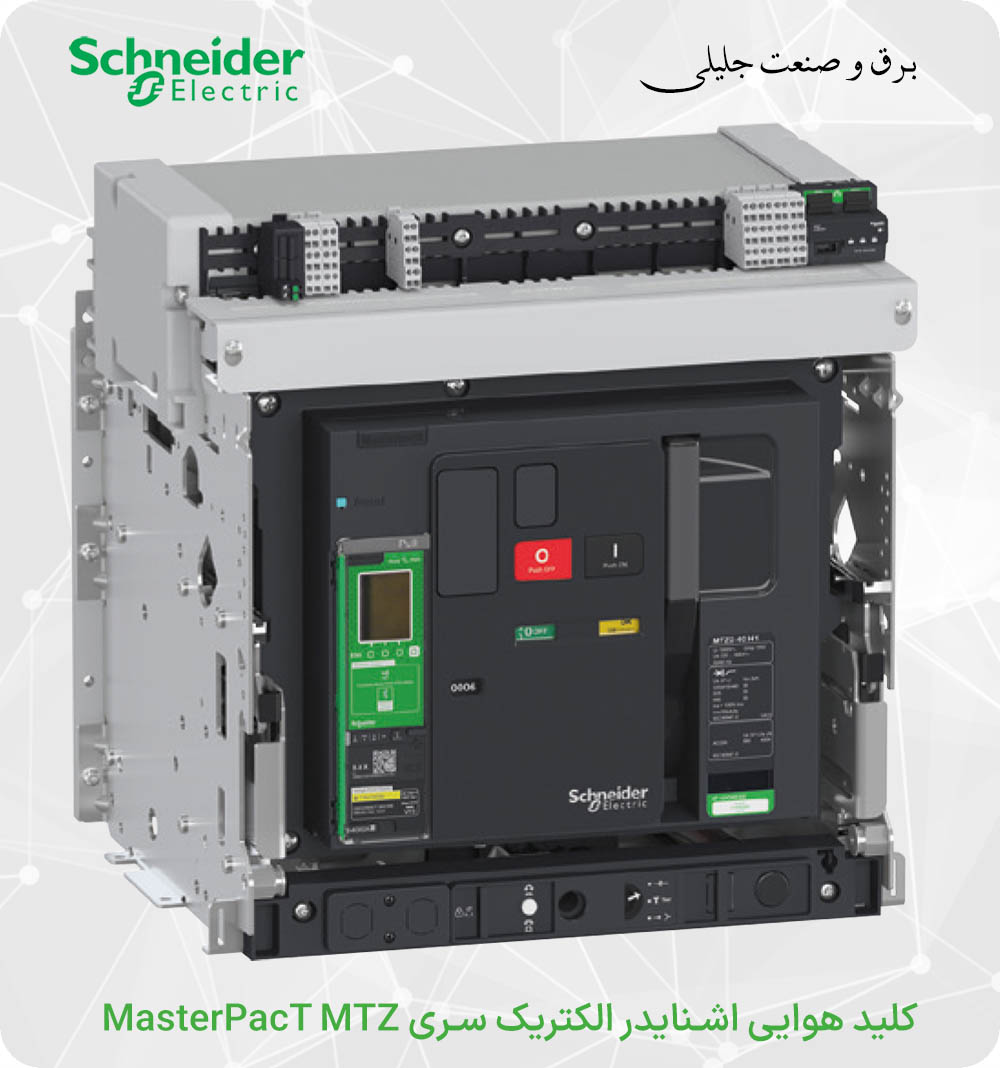 کلید هوایی اشنایدر