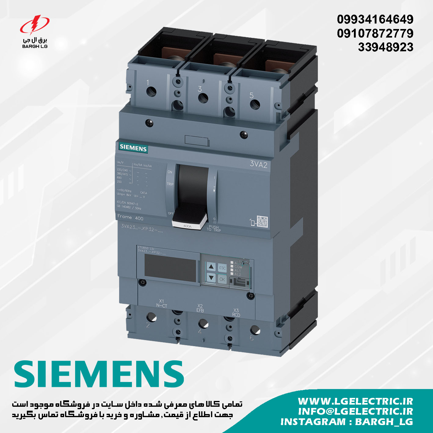 نمایندگی کلید اتوماتیک زیمنس