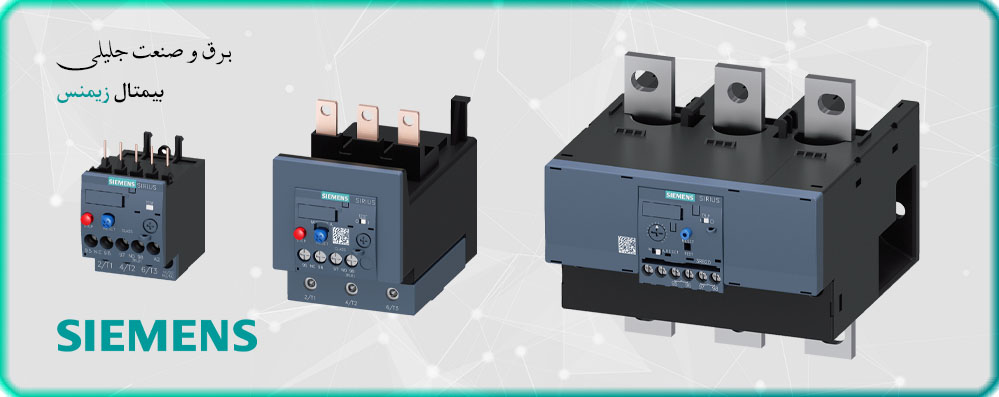 بیمتال زیمنس