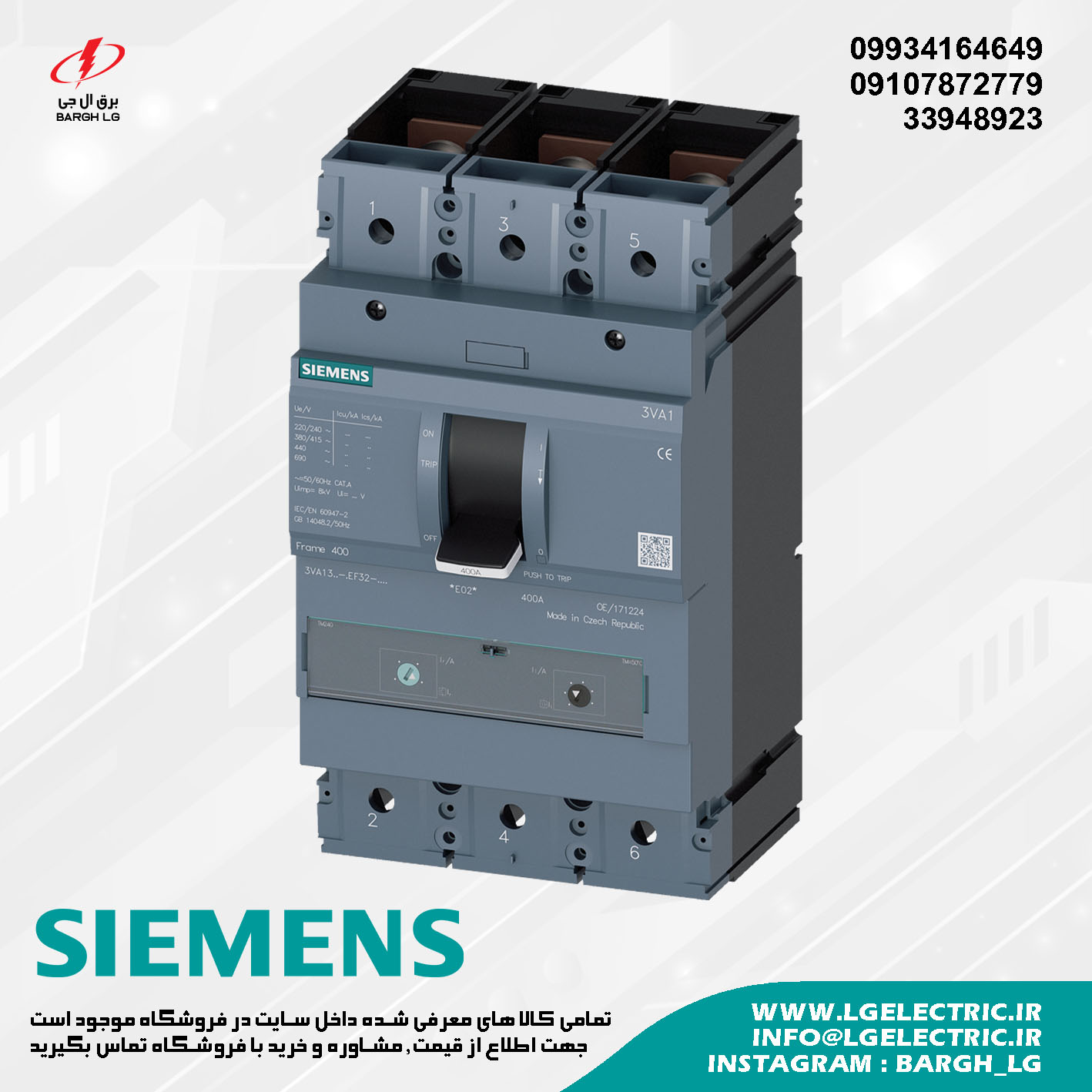 نمایندگی کلید اتوماتیک زیمنس