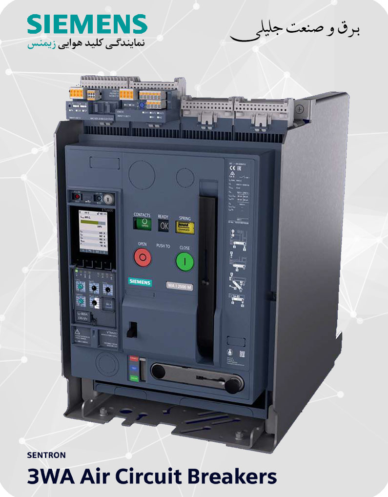 نمایندگی کلید هوایی زیمنس