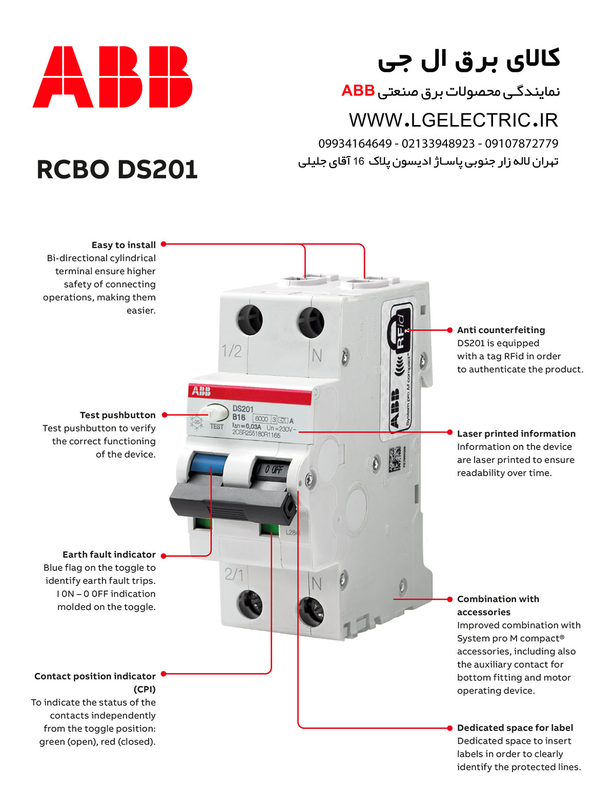 کلید محافظ جان ترکیبی ABB