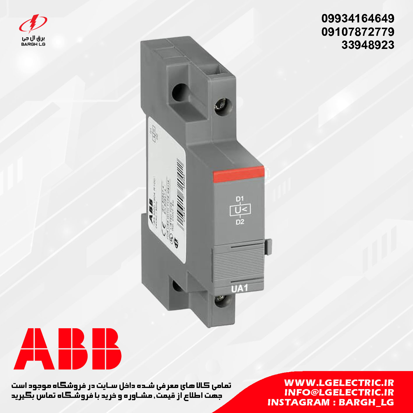 ABB UA1 Undervoltage Release