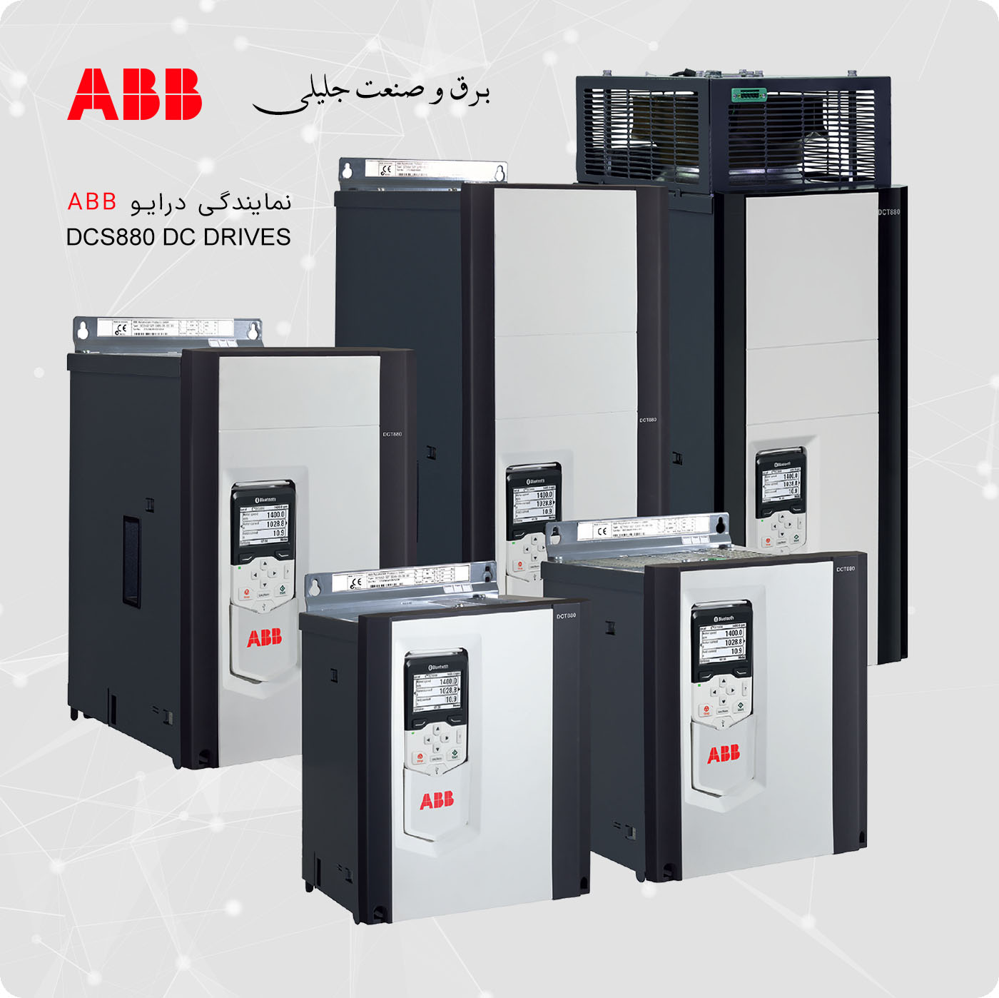 درایو DCT880 و DCS880 ABB