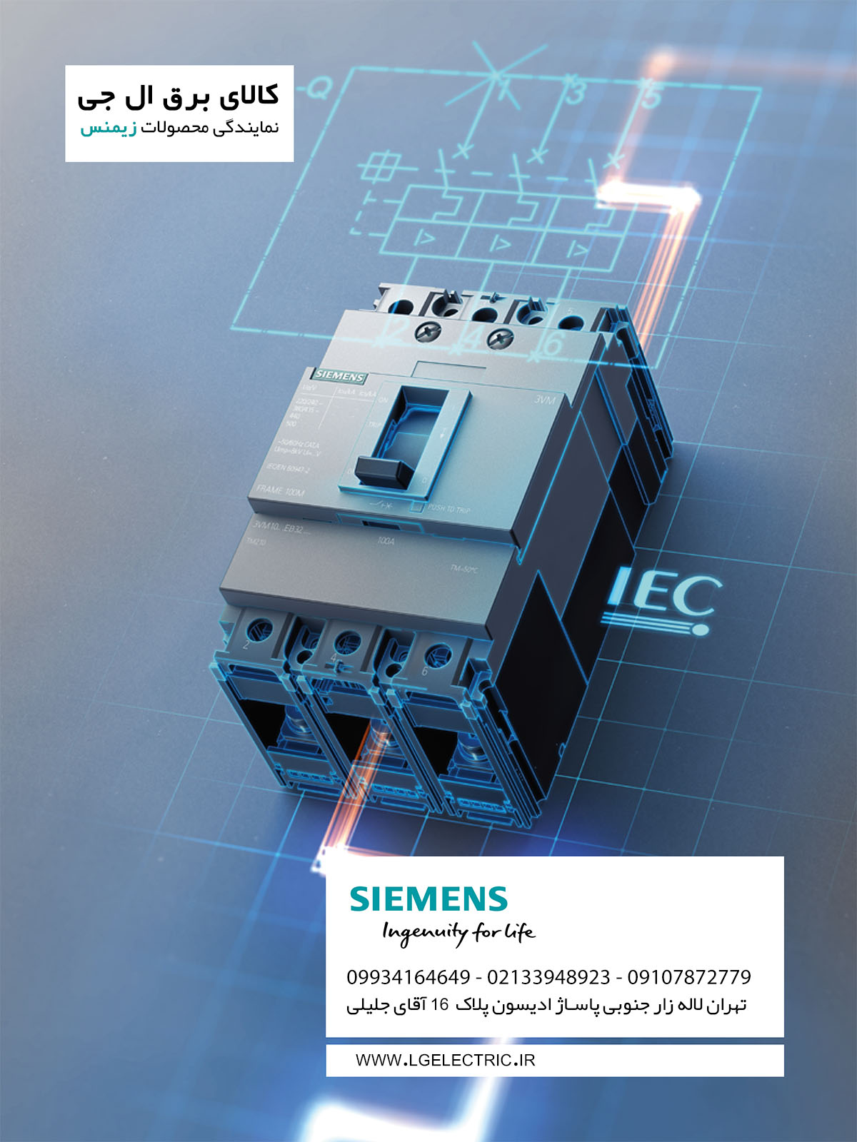 نمایندگی کلید اتوماتیک (MCCB) زیمنس SIEMENS