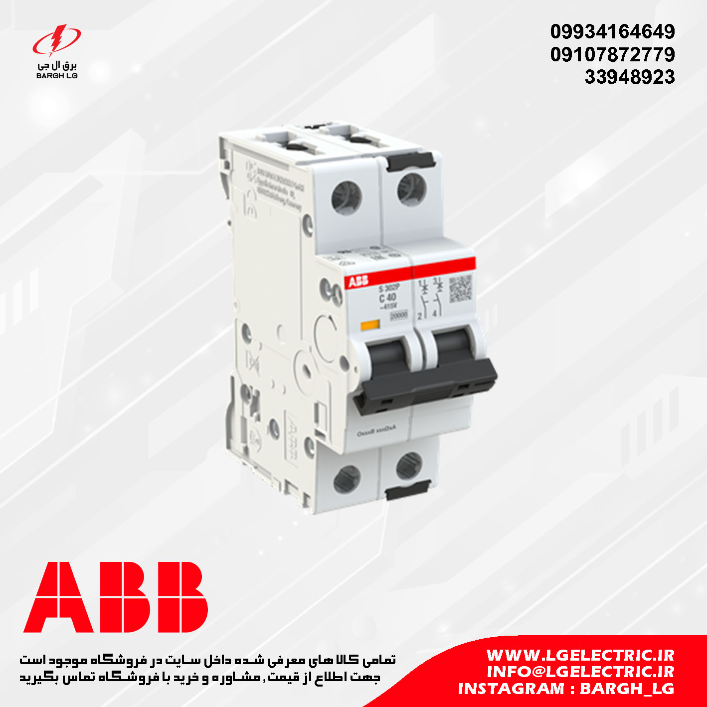کلید مینیاتوری ABB S300