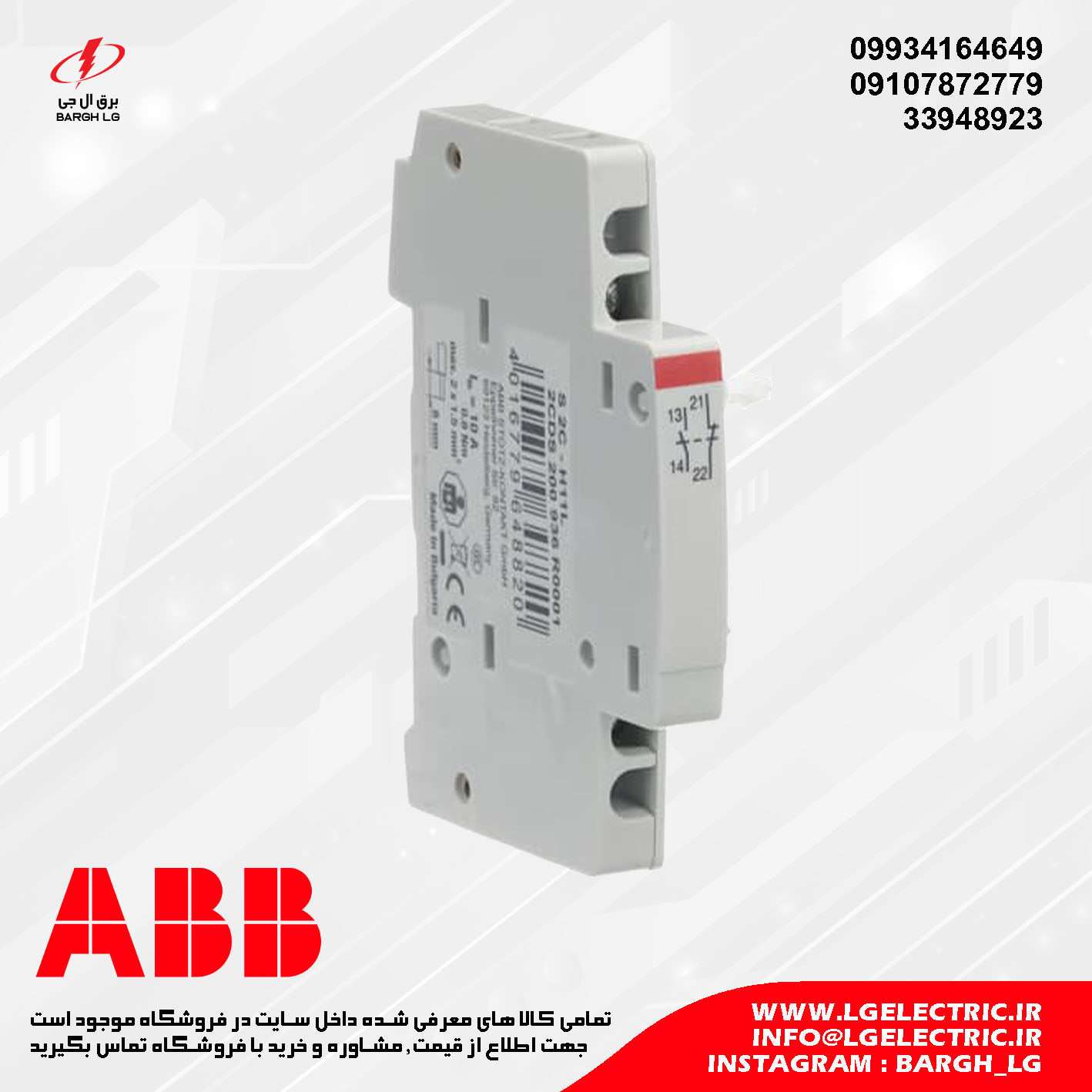 ABB S2C-H11L