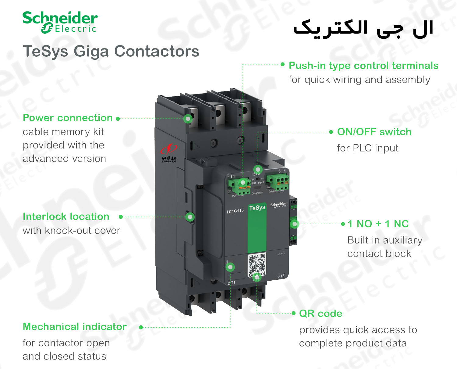 کنتاکتور اشنایدر الکتریک