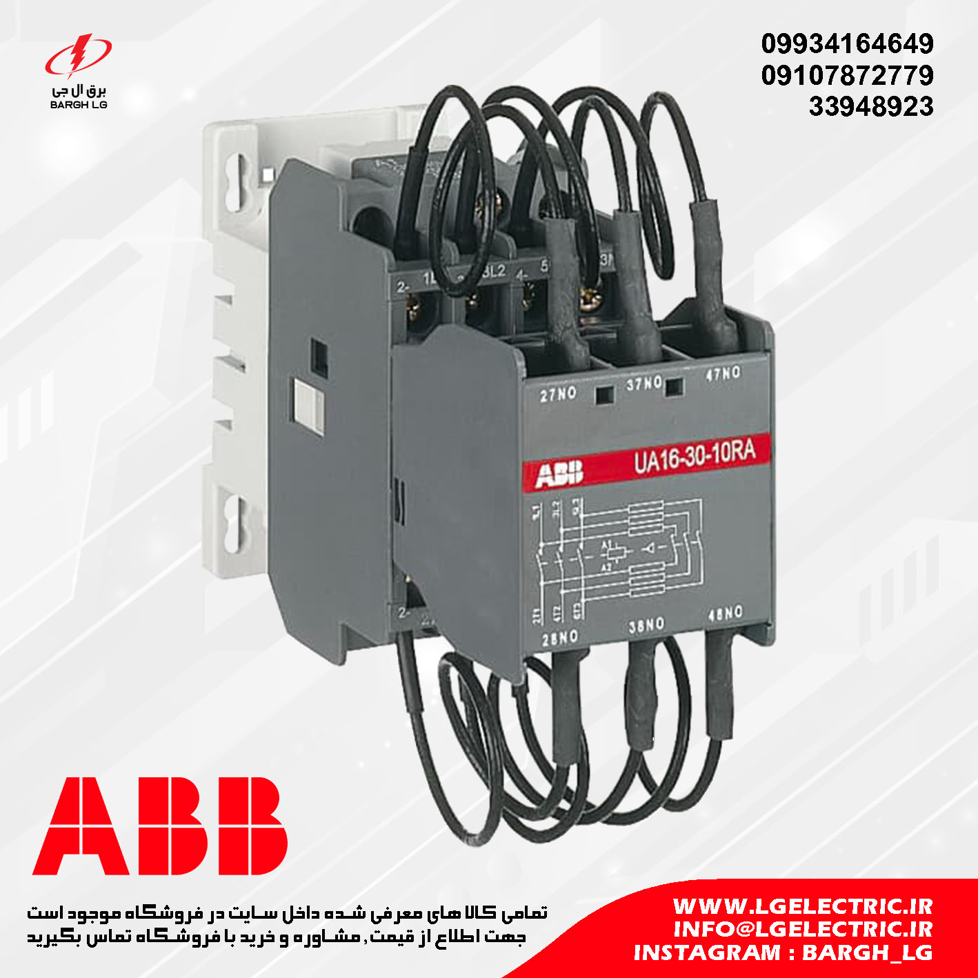 کنتاکتور خازنی 12.5 کیلووار ABB UA16-30-10RA