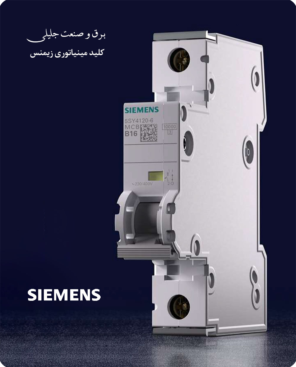 کلید مینیاتوری زیمنس