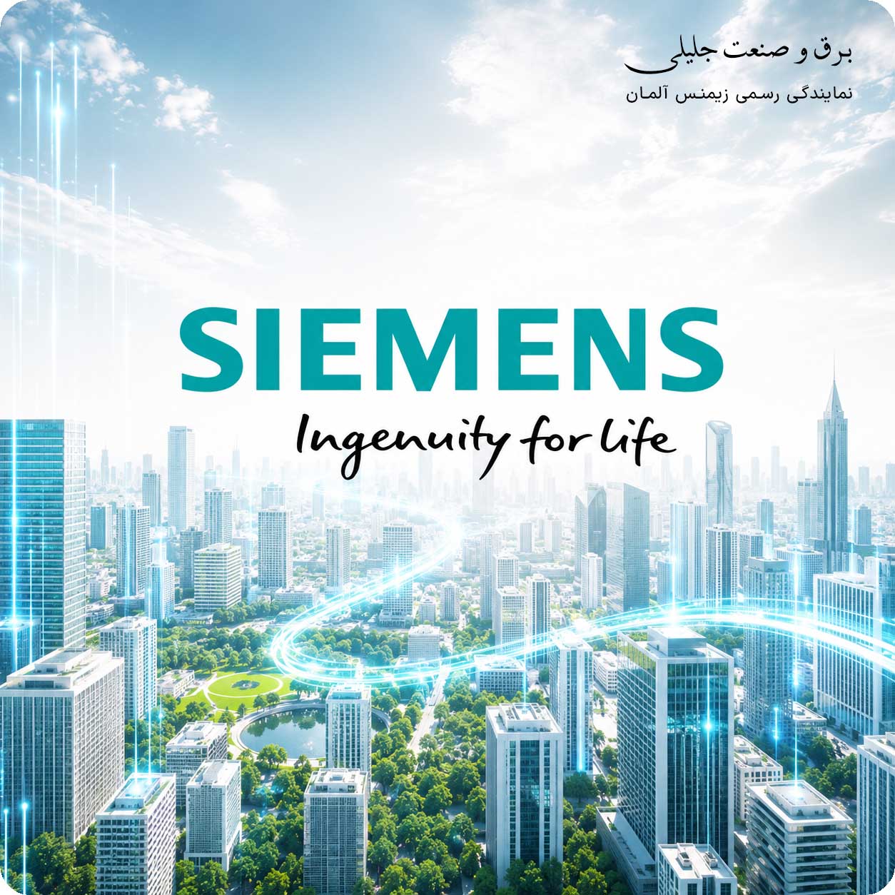 نمایندگی زیمنس